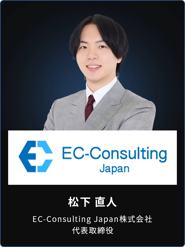 松下 直人